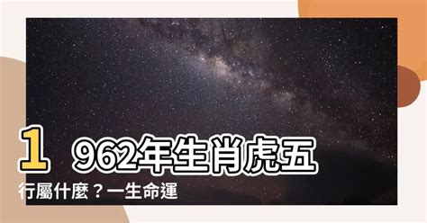 虎五行屬什麼|【屬虎五行屬什麼】屬虎五行屬什麼？掌握命格奧秘，助你虎躍龍。